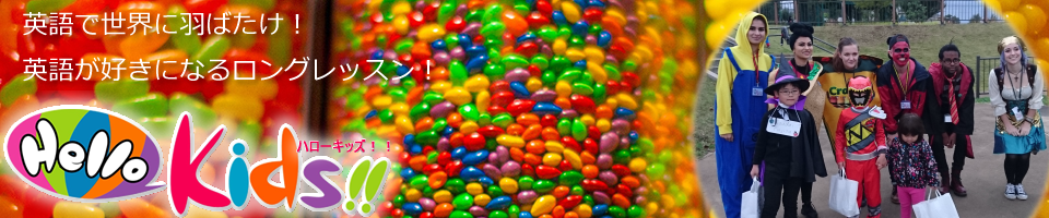 阿見町にある英会話スクールハローキッズ